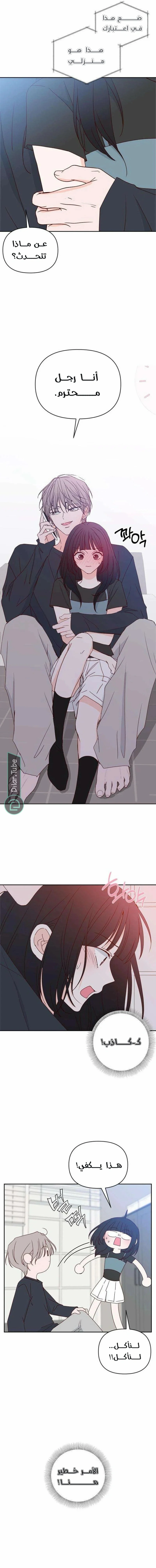 Read My Love Advisor AR Manga Online