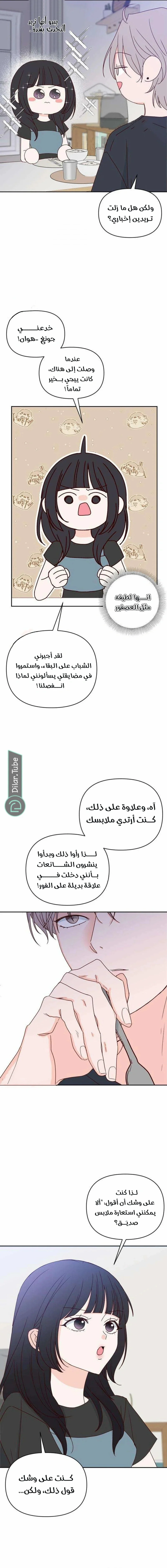 Read My Love Advisor AR Manga Online
