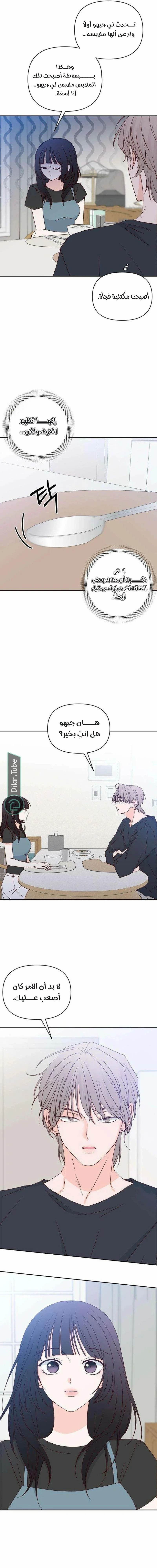 Read My Love Advisor AR Manga Online