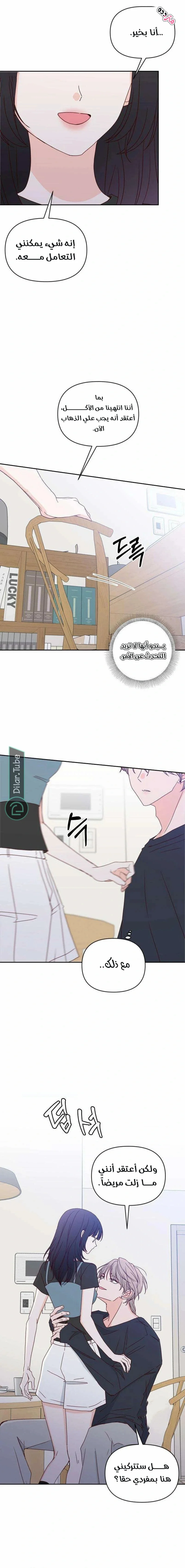 Read My Love Advisor AR Manga Online