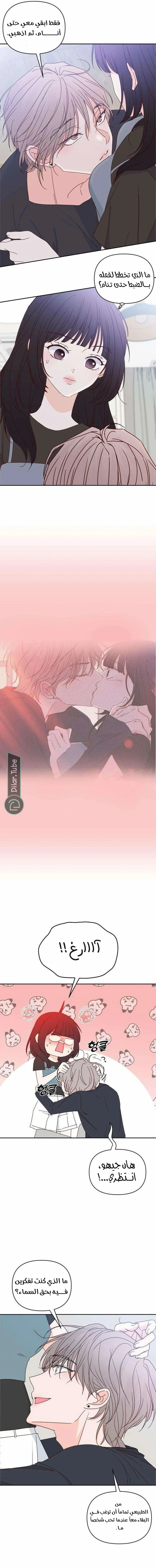 Read My Love Advisor AR Manga Online