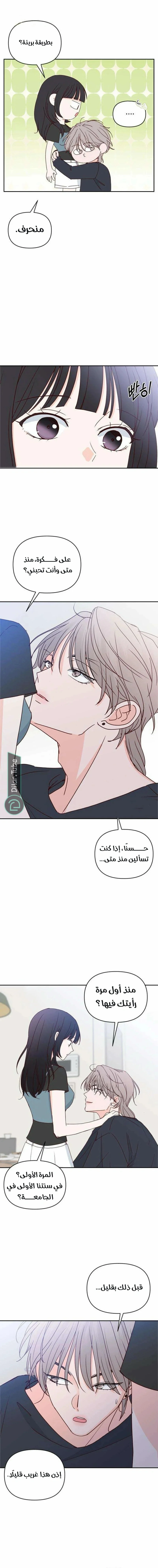 Read My Love Advisor AR Manga Online