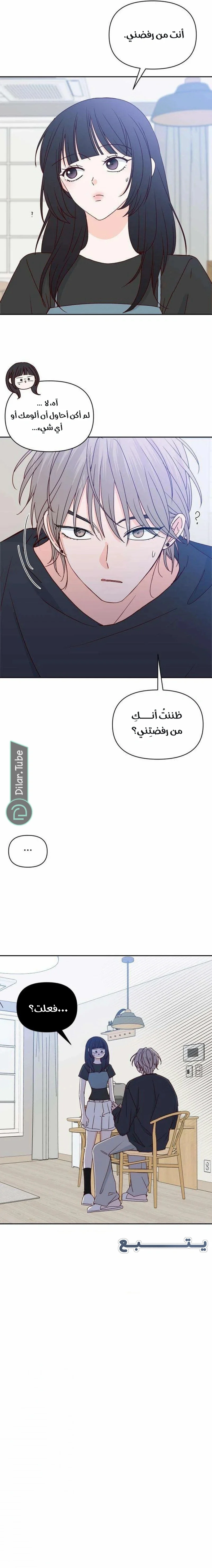 Read My Love Advisor AR Manga Online