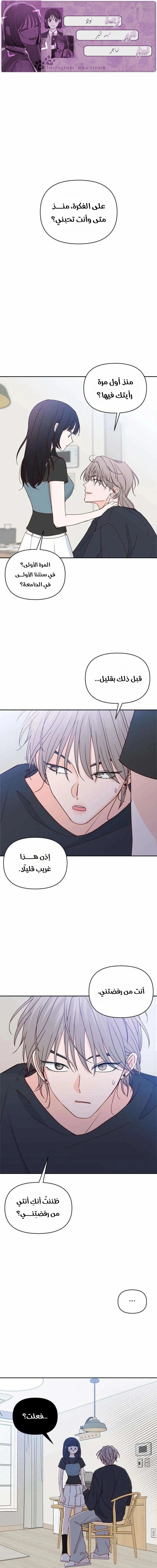 Read My Love Advisor AR Manga Online