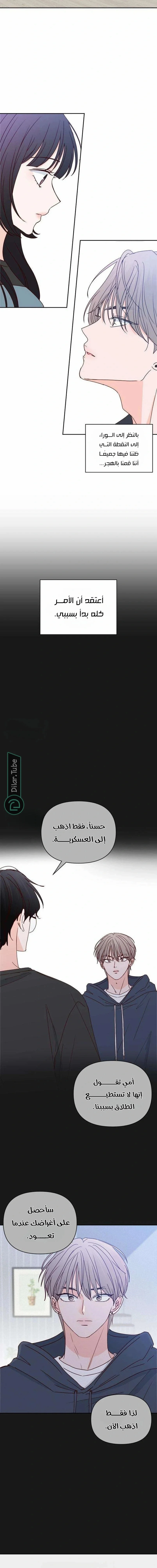 Read My Love Advisor AR Manga Online