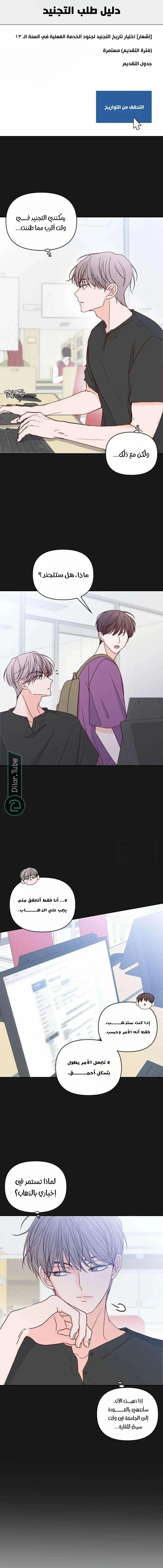 Read My Love Advisor AR Manga Online