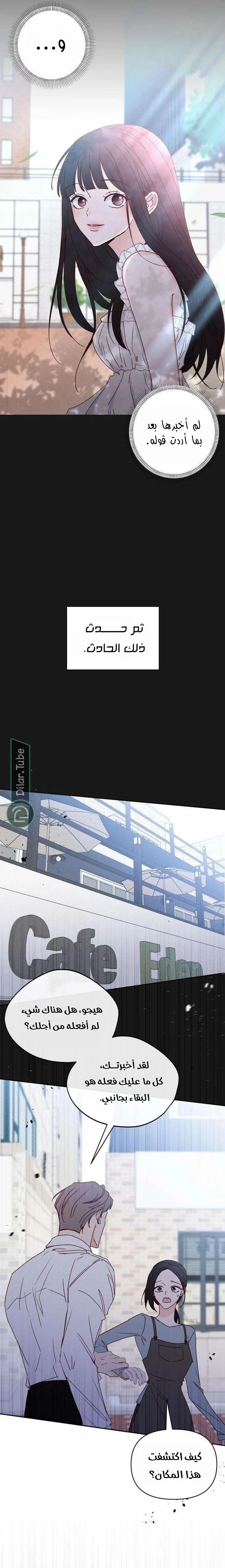 Read My Love Advisor AR Manga Online