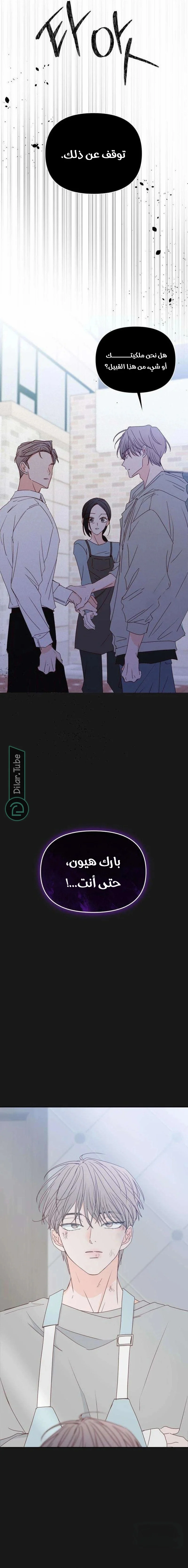 Read My Love Advisor AR Manga Online
