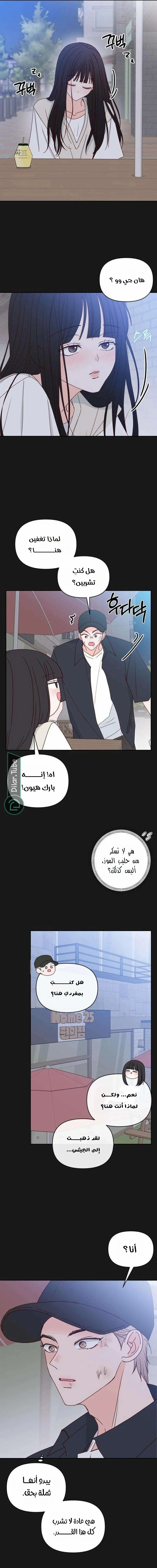 Read My Love Advisor AR Manga Online