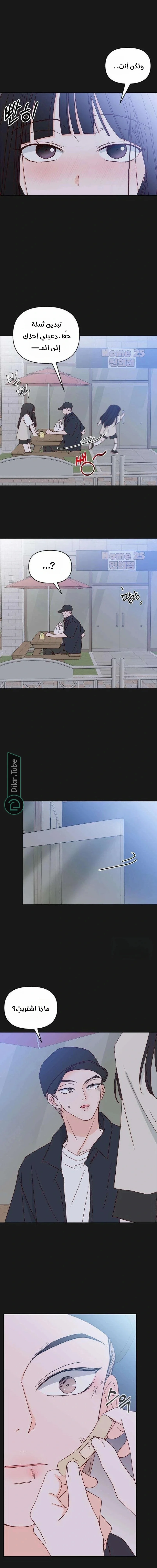 Read My Love Advisor AR Manga Online