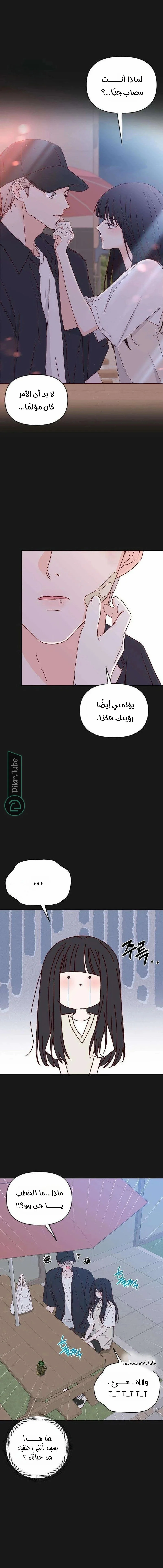 Read My Love Advisor AR Manga Online