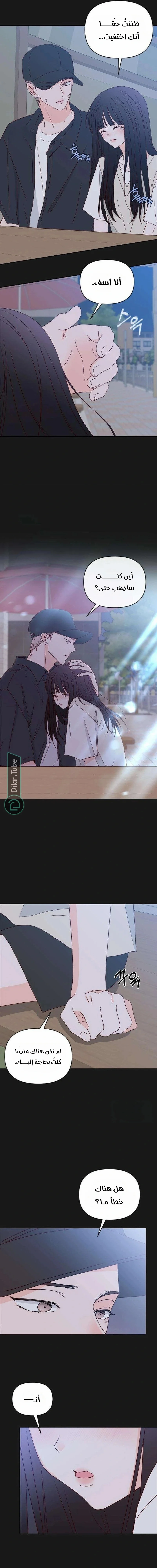 Read My Love Advisor AR Manga Online