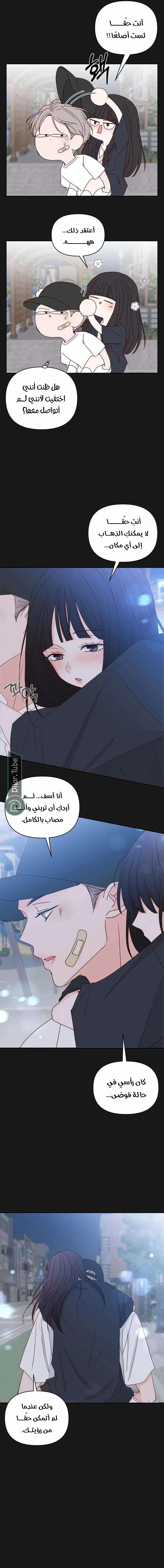 Read My Love Advisor AR Manga Online