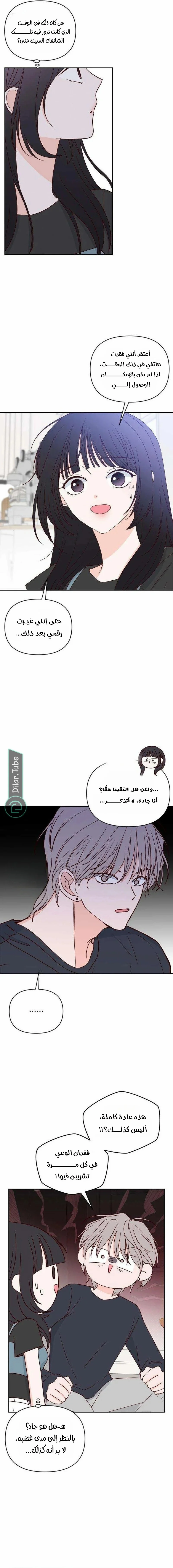 Read My Love Advisor AR Manga Online