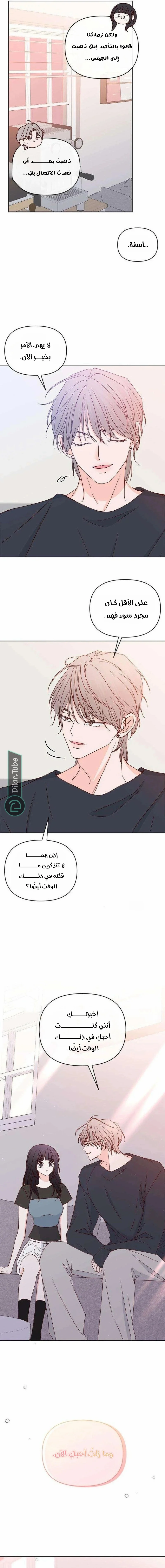 Read My Love Advisor AR Manga Online