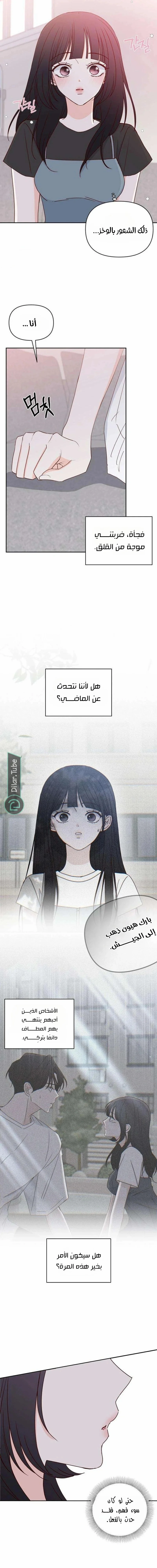 Read My Love Advisor AR Manga Online