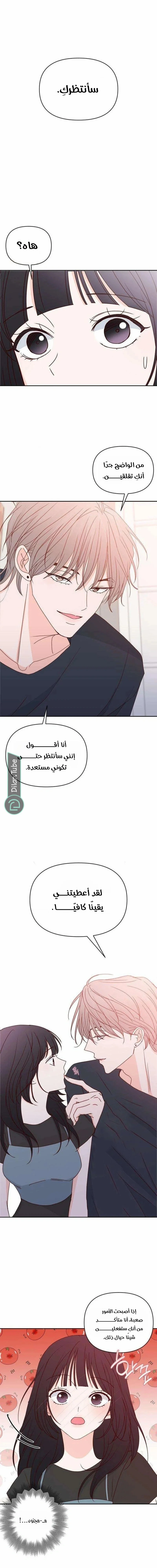 Read My Love Advisor AR Manga Online