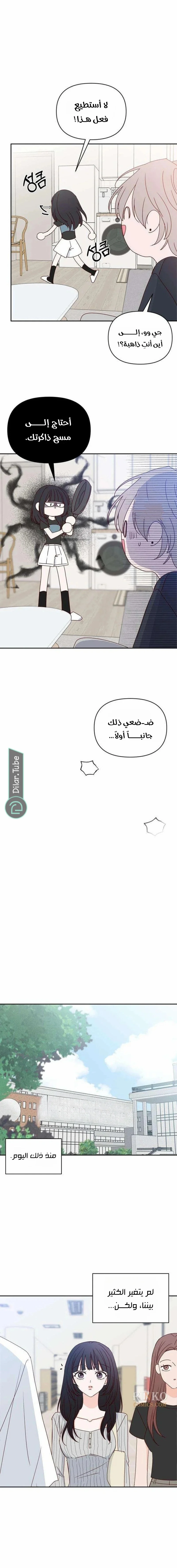 Read My Love Advisor AR Manga Online