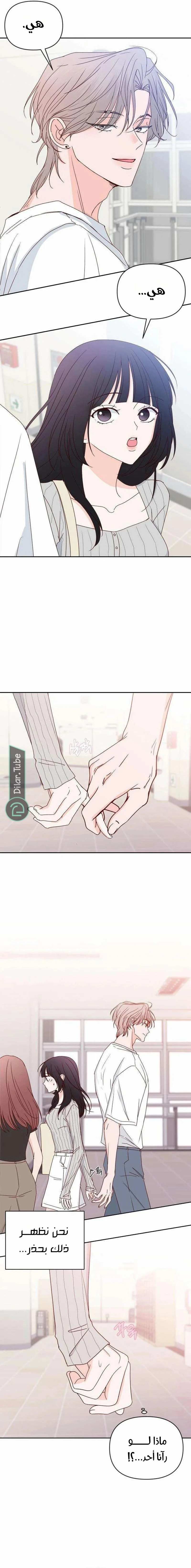 Read My Love Advisor AR Manga Online