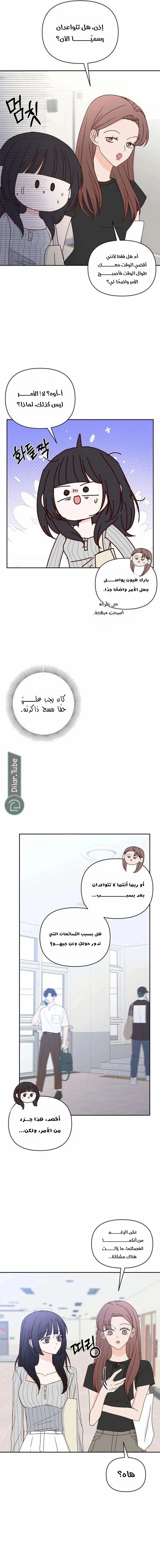 Read My Love Advisor AR Manga Online