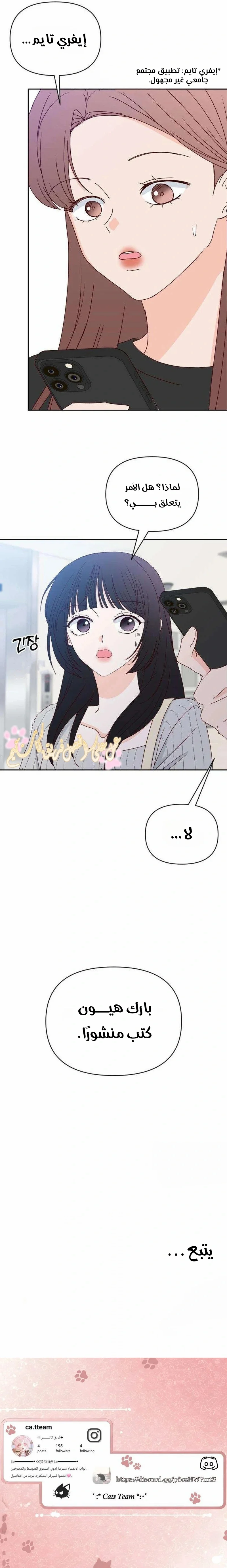 Read My Love Advisor AR Manga Online
