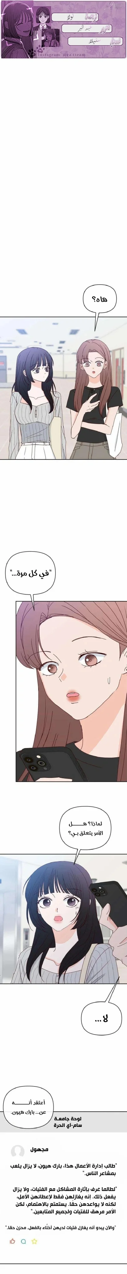 Read My Love Advisor AR Manga Online
