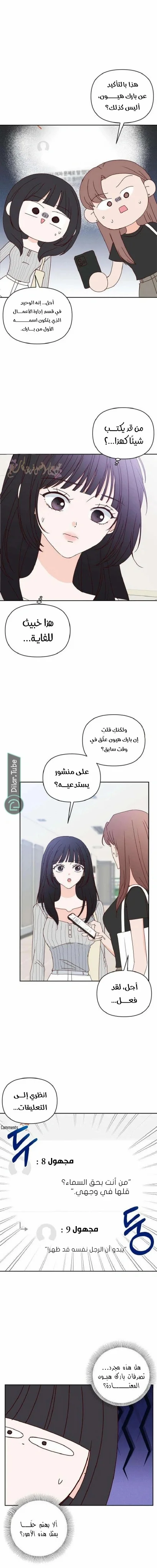 Read My Love Advisor AR Manga Online