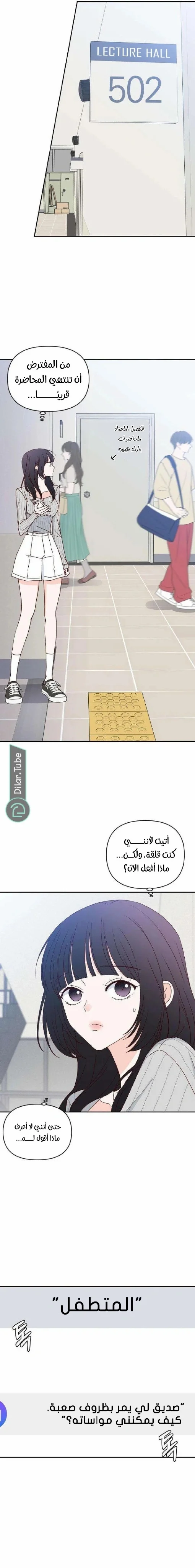 Read My Love Advisor AR Manga Online