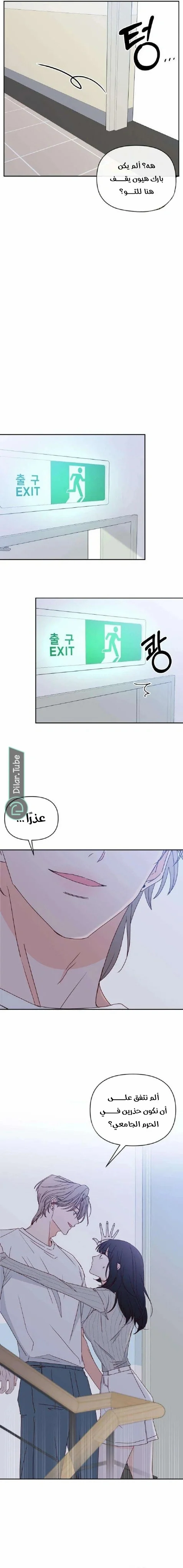 Read My Love Advisor AR Manga Online