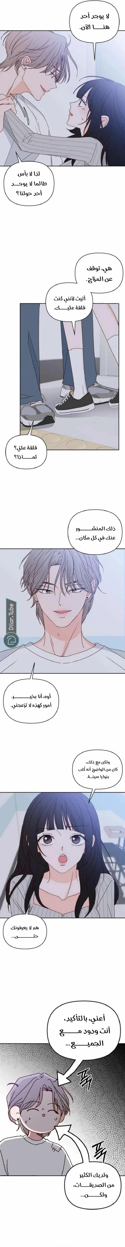 Read My Love Advisor AR Manga Online
