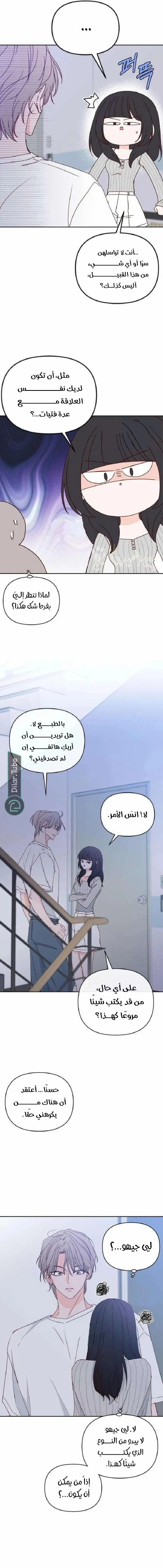 Read My Love Advisor AR Manga Online