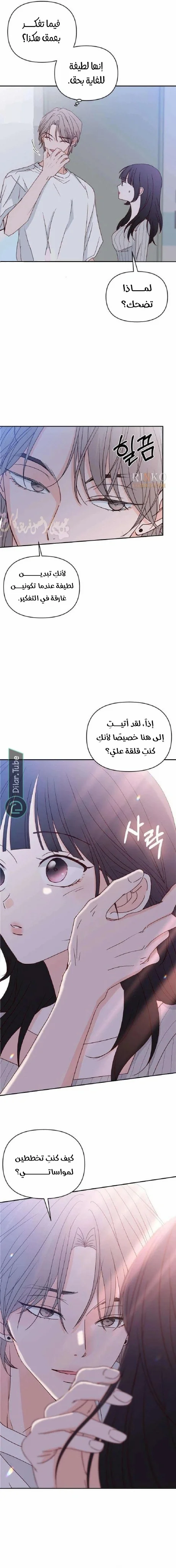 Read My Love Advisor AR Manga Online