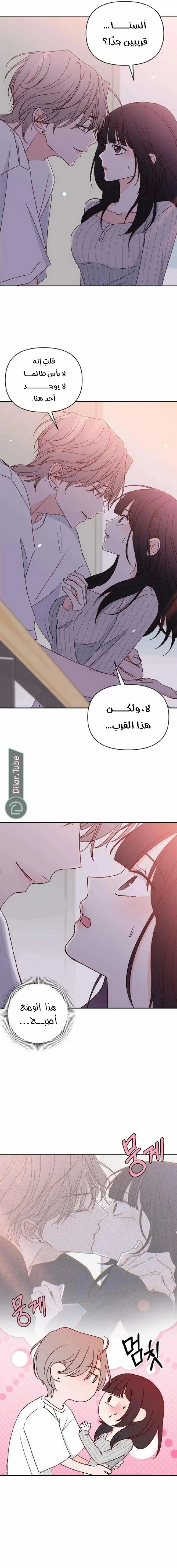 Read My Love Advisor AR Manga Online