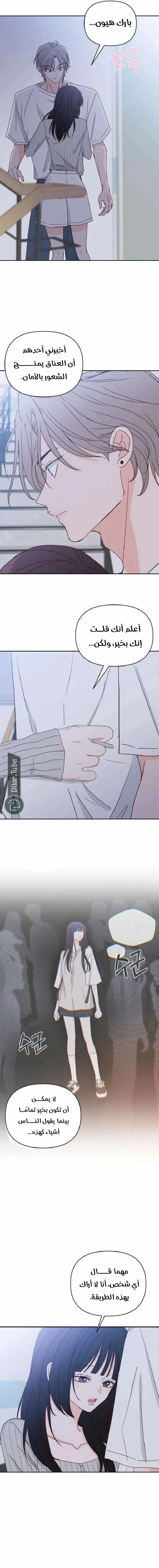 Read My Love Advisor AR Manga Online