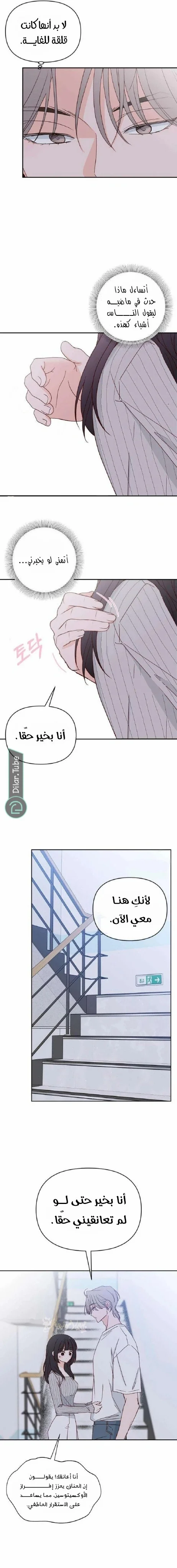 Read My Love Advisor AR Manga Online