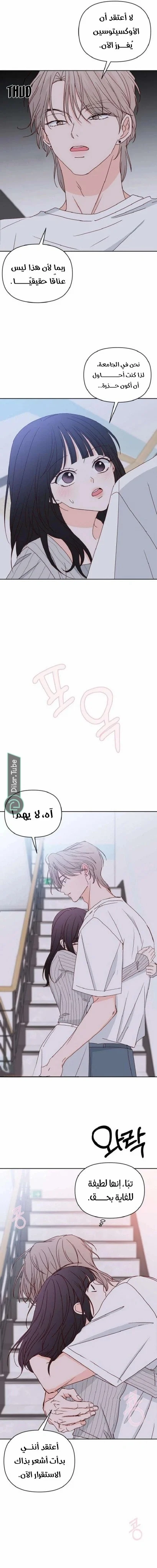 Read My Love Advisor AR Manga Online