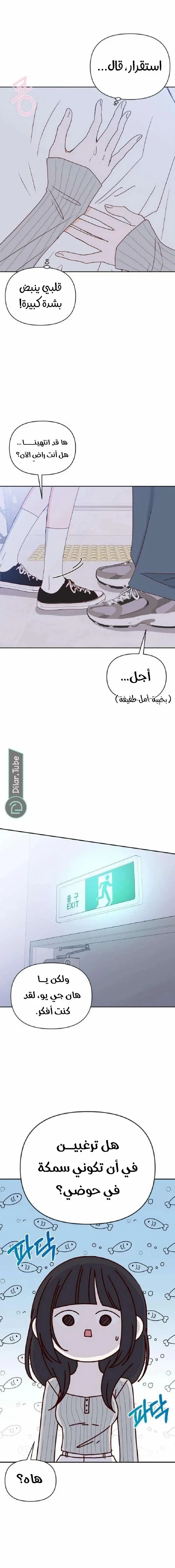Read My Love Advisor AR Manga Online