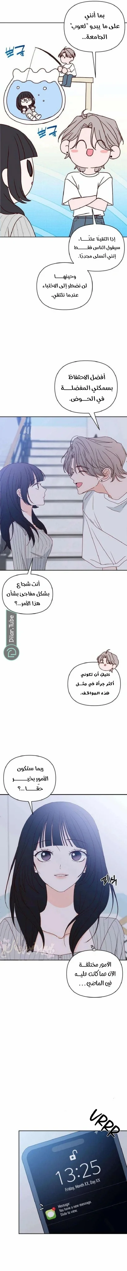 Read My Love Advisor AR Manga Online