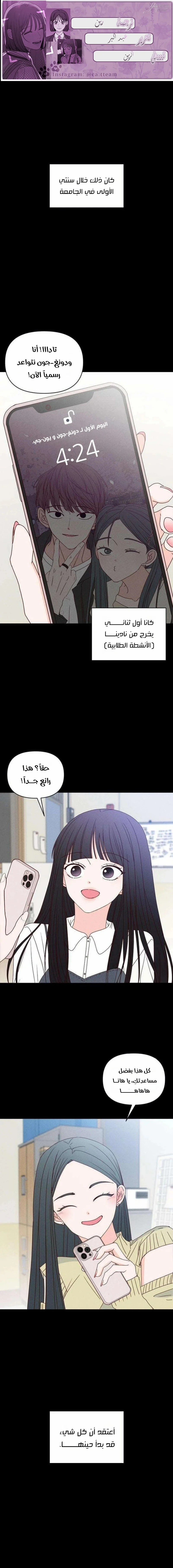Read My Love Advisor AR Manga Online