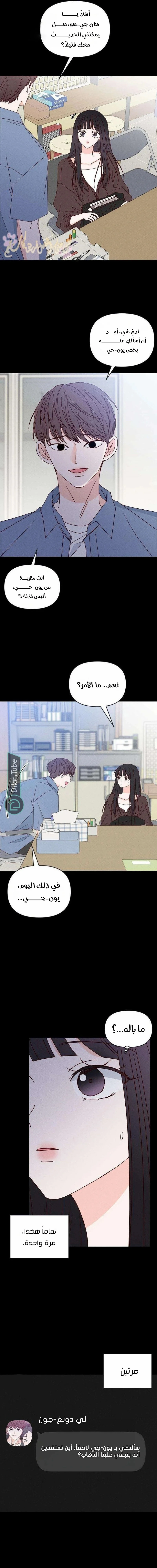 Read My Love Advisor AR Manga Online