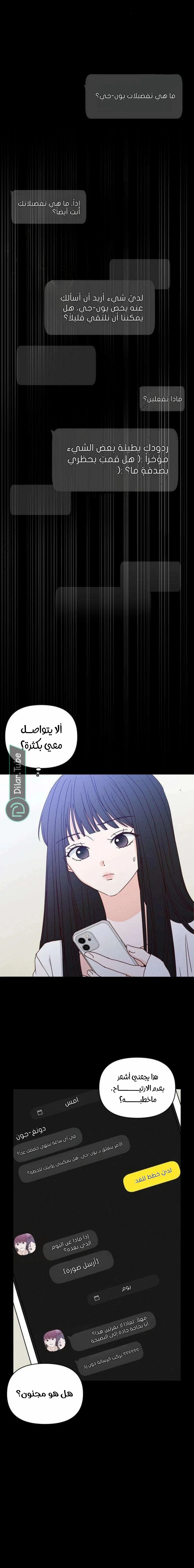 Read My Love Advisor AR Manga Online