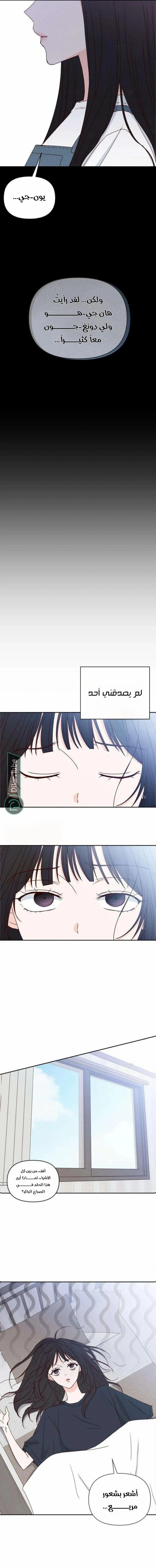 Read My Love Advisor AR Manga Online