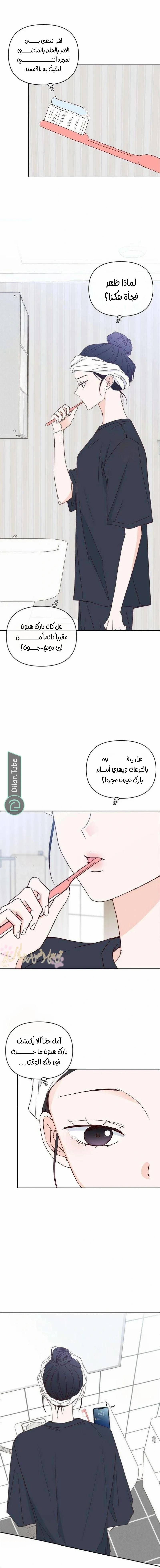 Read My Love Advisor AR Manga Online
