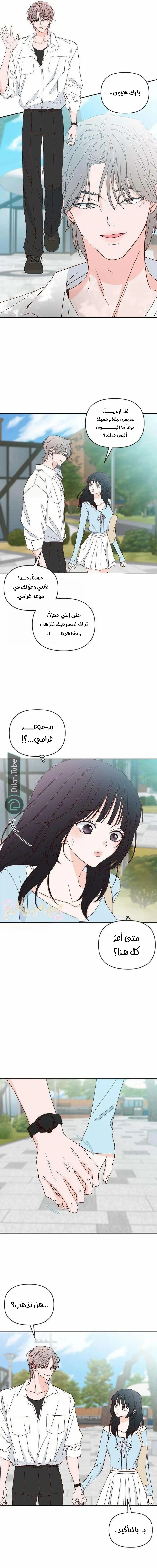 Read My Love Advisor AR Manga Online