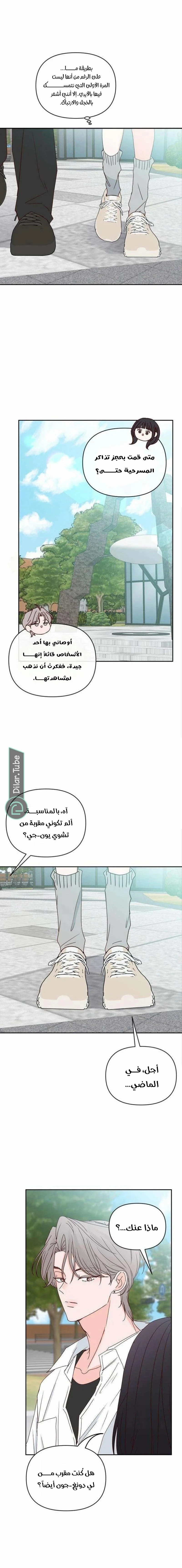 Read My Love Advisor AR Manga Online
