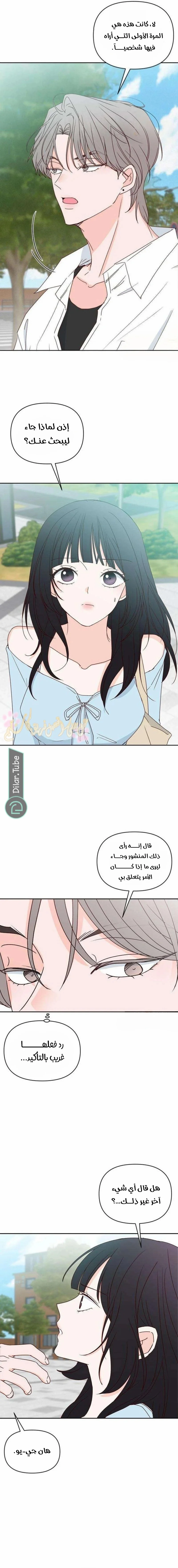 Read My Love Advisor AR Manga Online