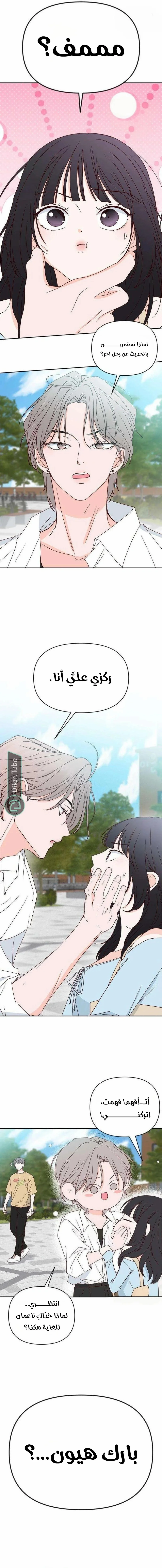 Read My Love Advisor AR Manga Online