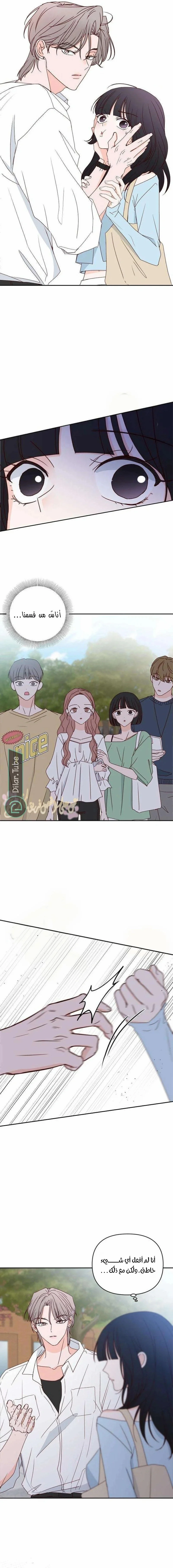Read My Love Advisor AR Manga Online