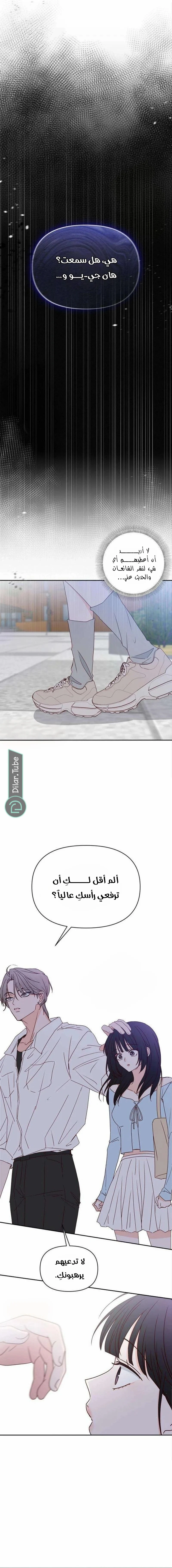 Read My Love Advisor AR Manga Online