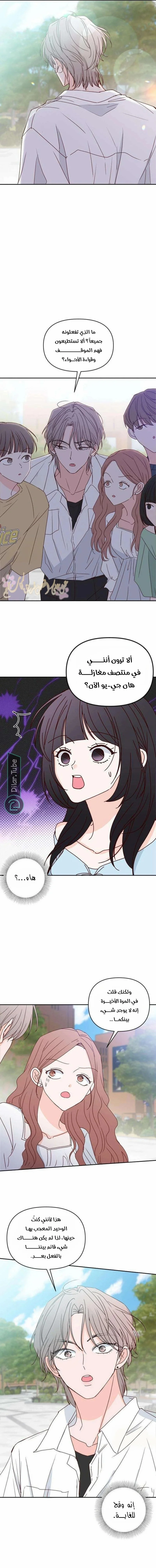 Read My Love Advisor AR Manga Online